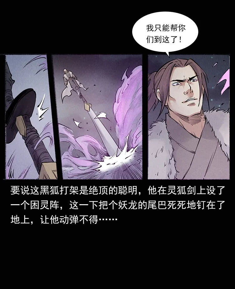 外传 洛生传8 封毒 第56页