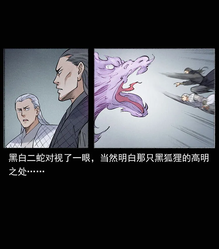外传 洛生传8 封毒 第58页