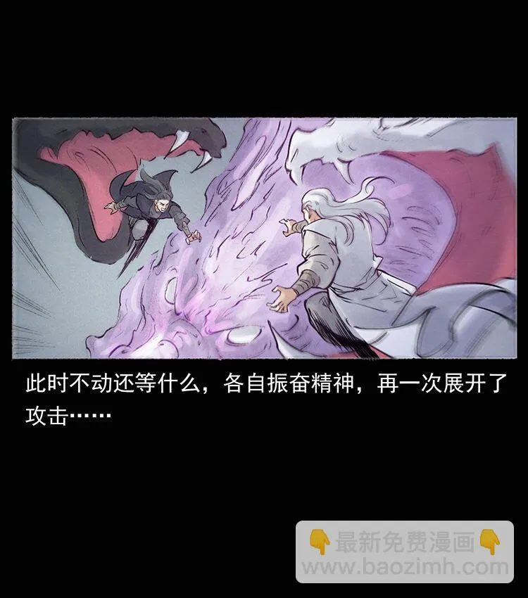 外传 洛生传8 封毒 第59页