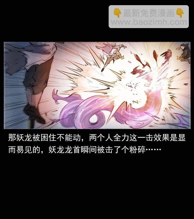 外传 洛生传8 封毒 第61页