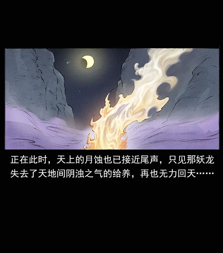 外传 洛生传8 封毒 第62页