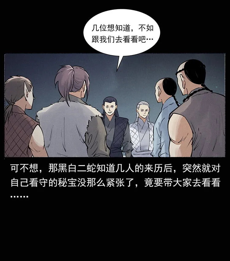 外传 洛生传8 封毒 第70页