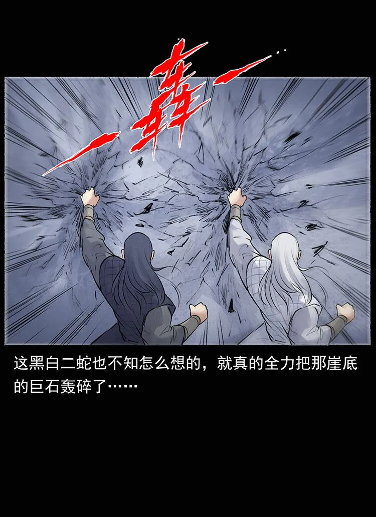 外传 洛生传8 封毒 第72页