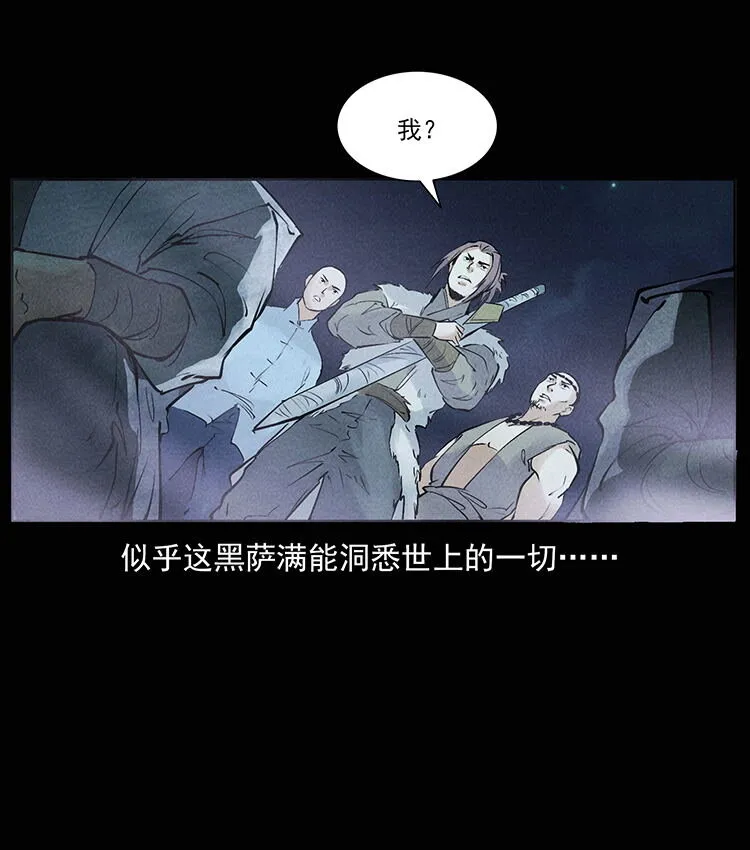 外传 洛生传8 封毒 第79页