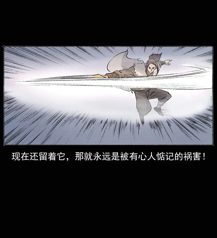 外传 洛生传8 封毒 第83页