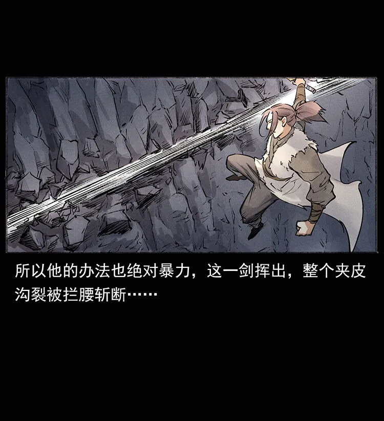 外传 洛生传8 封毒 第84页