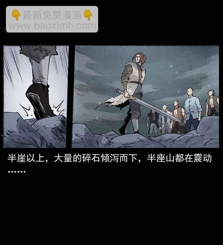 外传 洛生传8 封毒 第85页