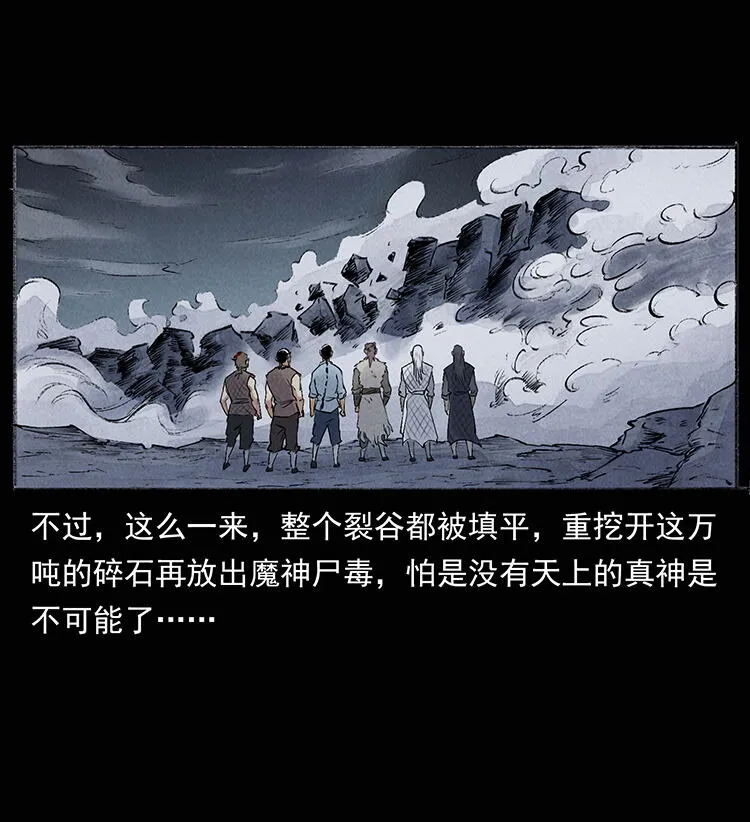 外传 洛生传8 封毒 第86页