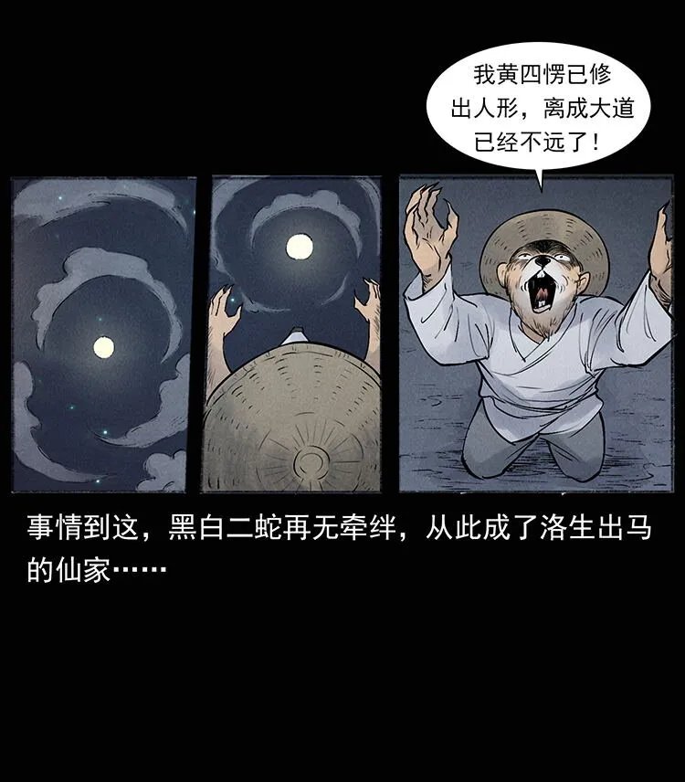 外传 洛生传8 封毒 第87页