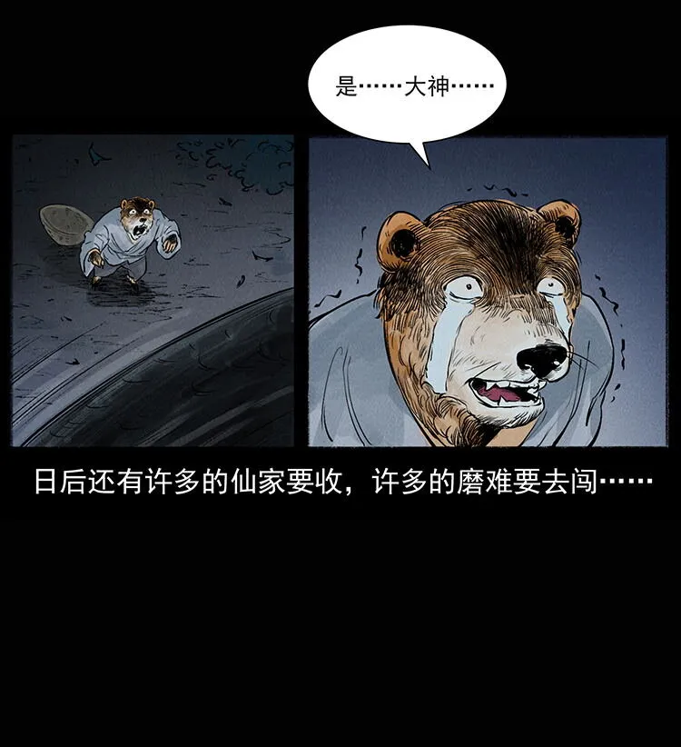 外传 洛生传8 封毒 第90页