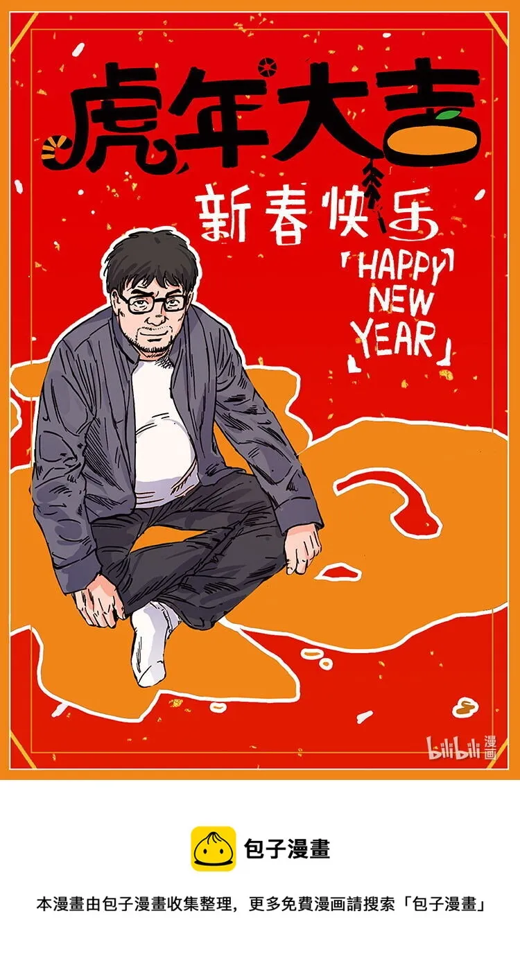 外传 洛生传8 封毒 第92页