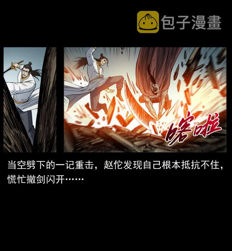 445 不死族 第4页
