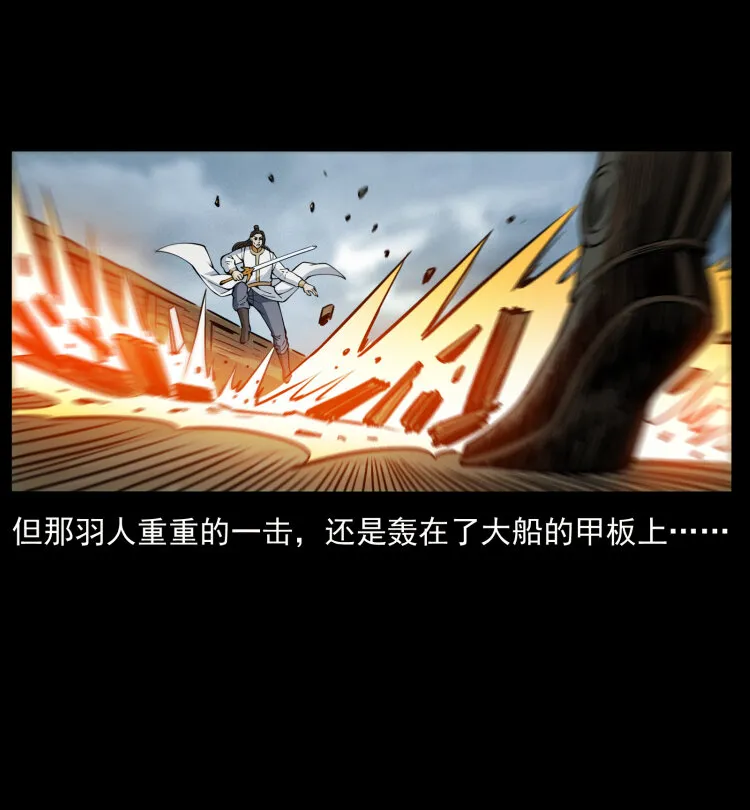445 不死族 第5页