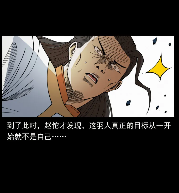 445 不死族 第6页