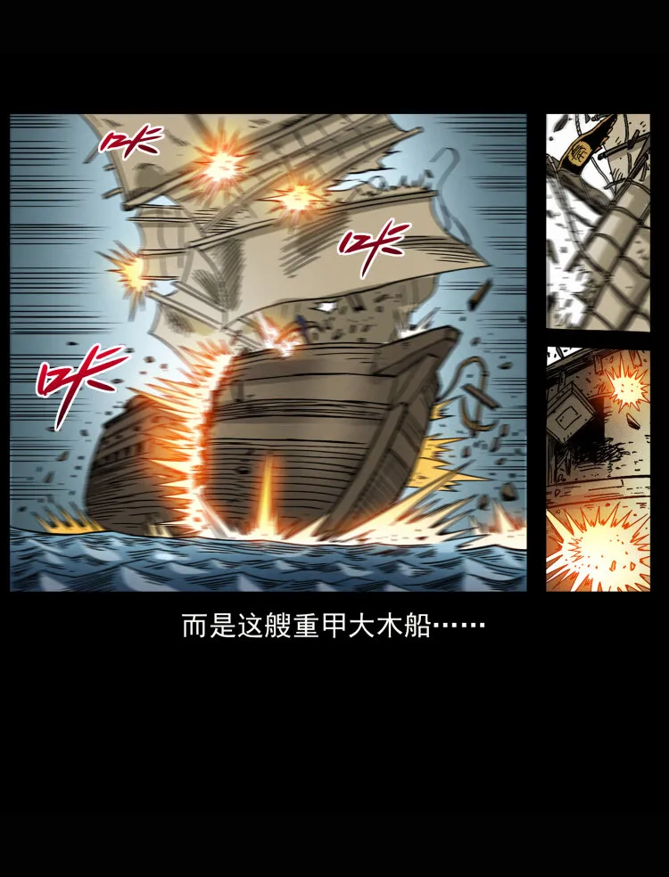 445 不死族 第7页