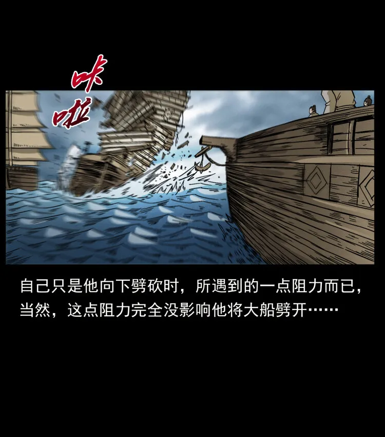 445 不死族 第8页
