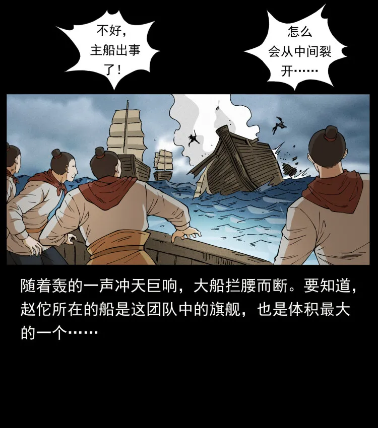 445 不死族 第9页