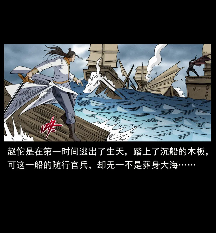 445 不死族 第10页