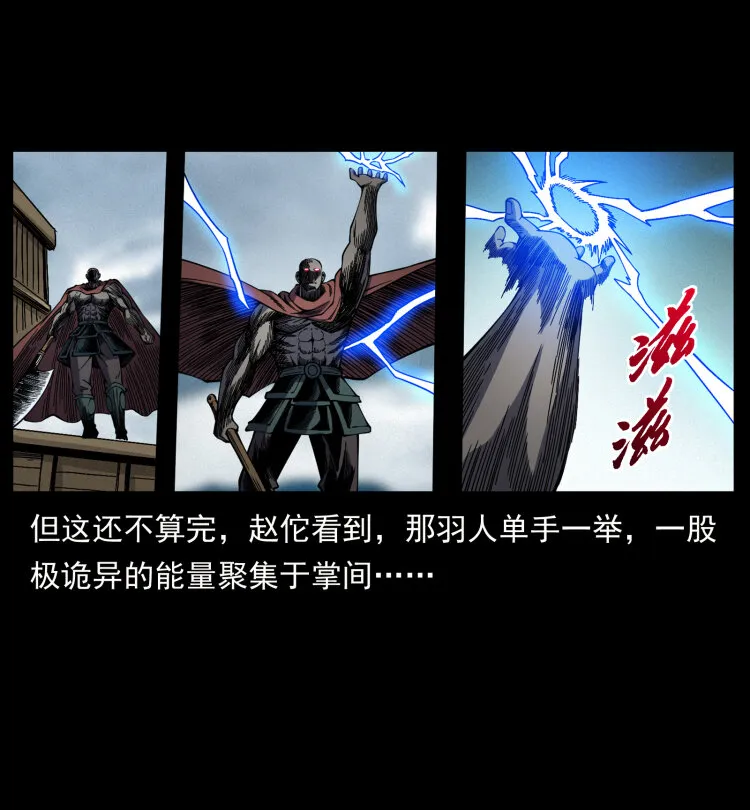 445 不死族 第11页