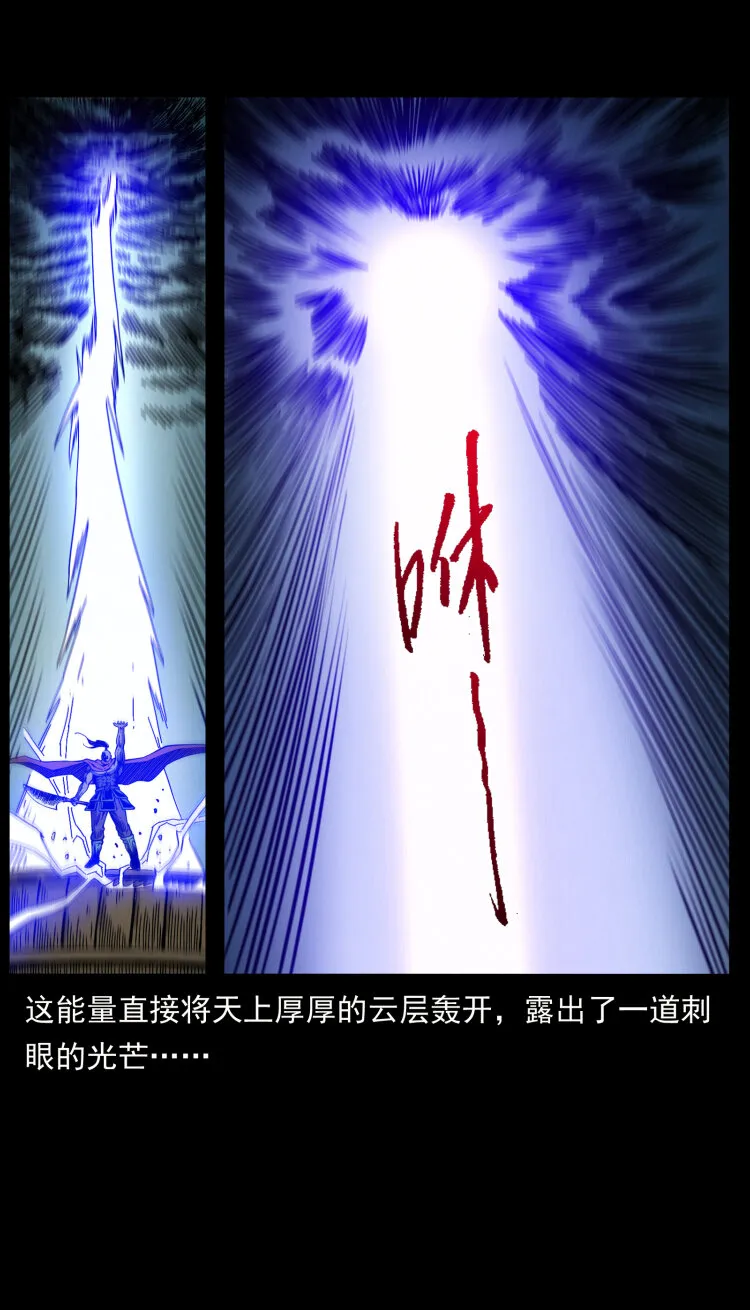 445 不死族 第13页