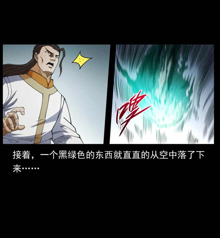 445 不死族 第14页