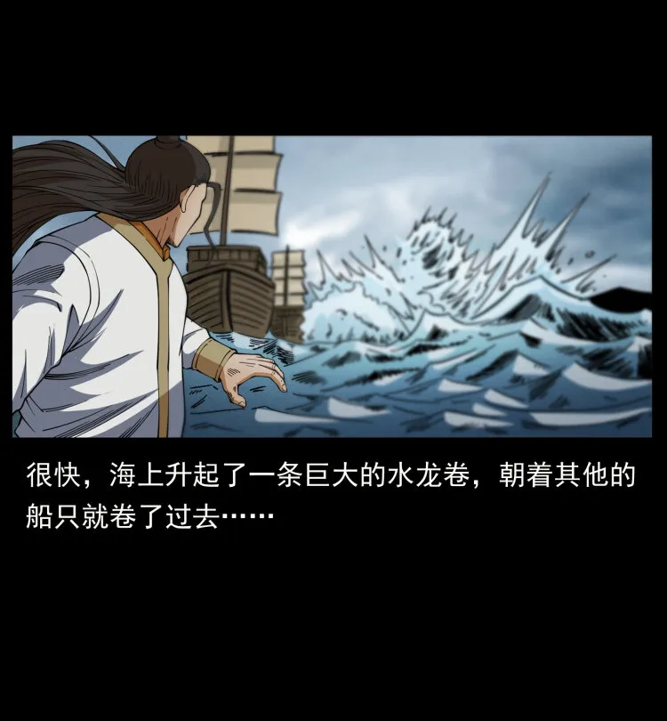 445 不死族 第16页