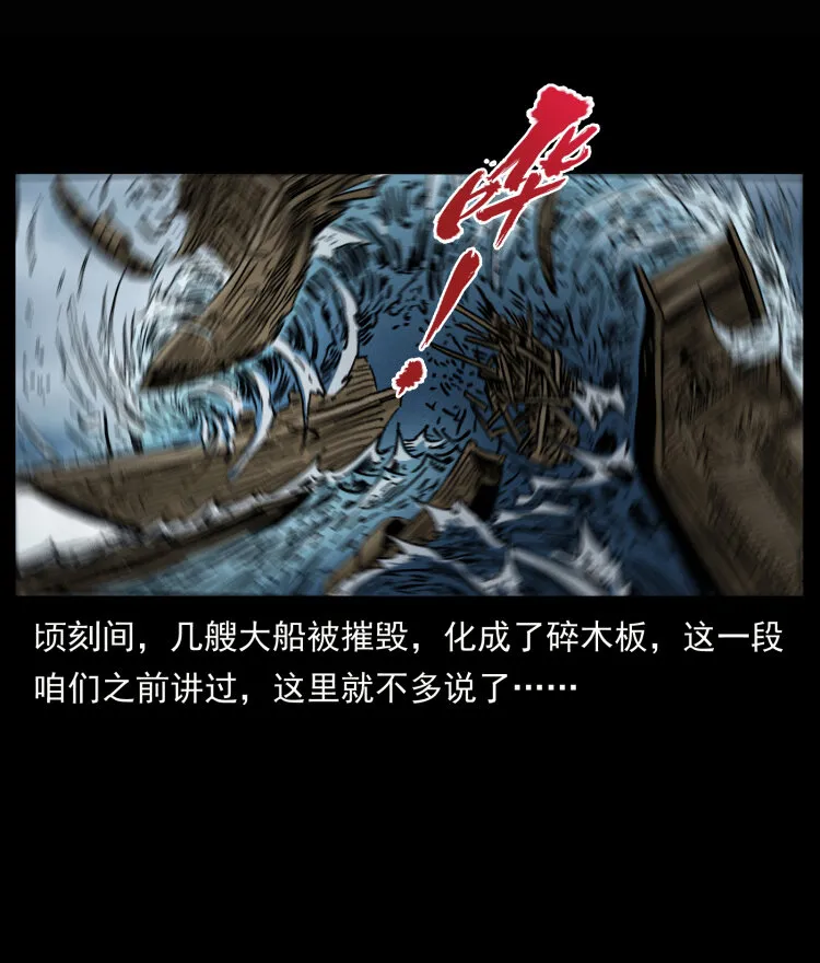 445 不死族 第17页