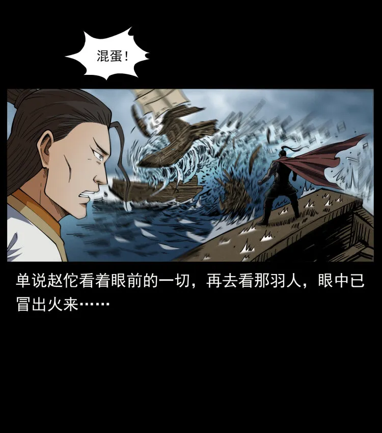 445 不死族 第18页