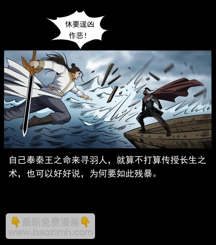 445 不死族 第19页