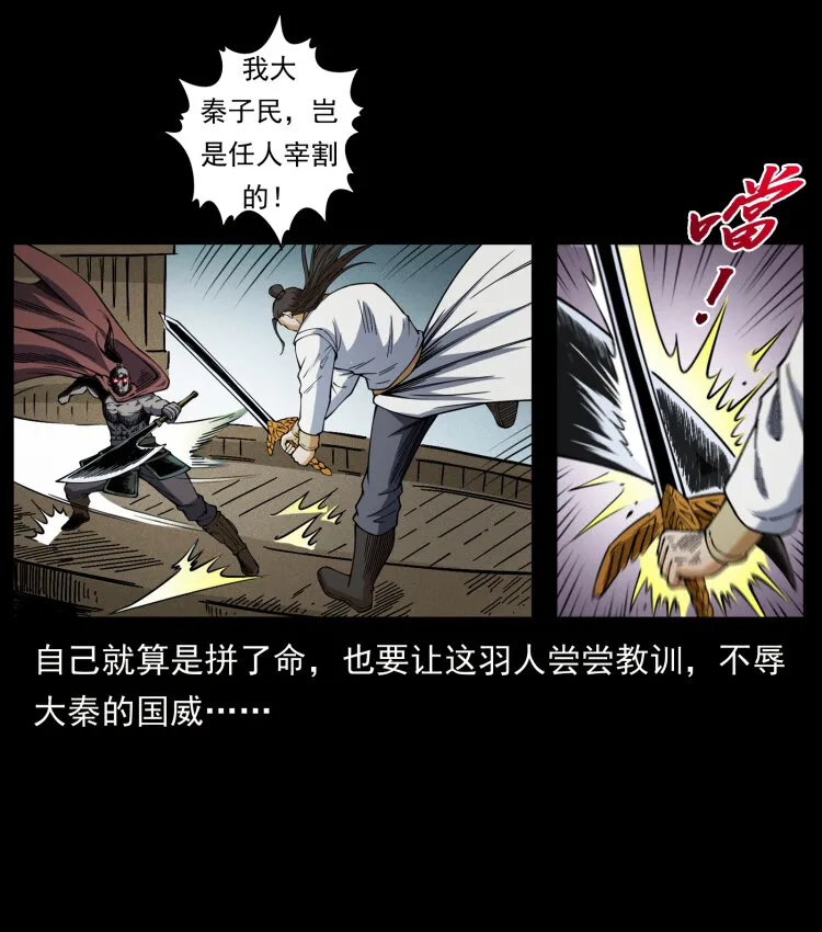 445 不死族 第20页