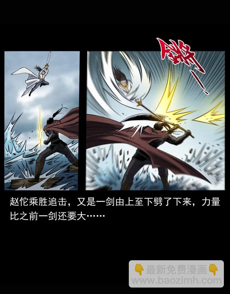 445 不死族 第22页