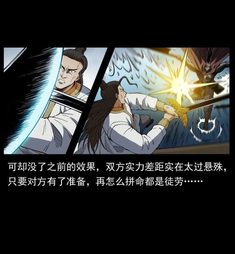 445 不死族 第23页