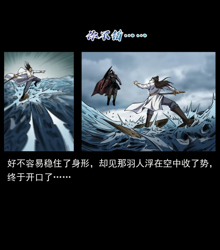 445 不死族 第27页