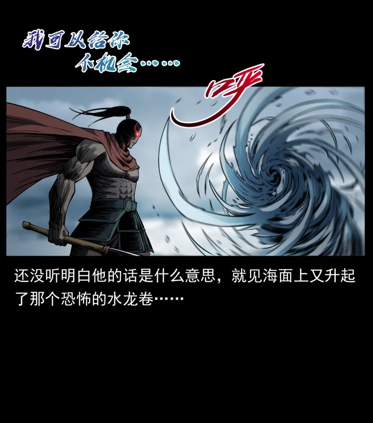 445 不死族 第28页