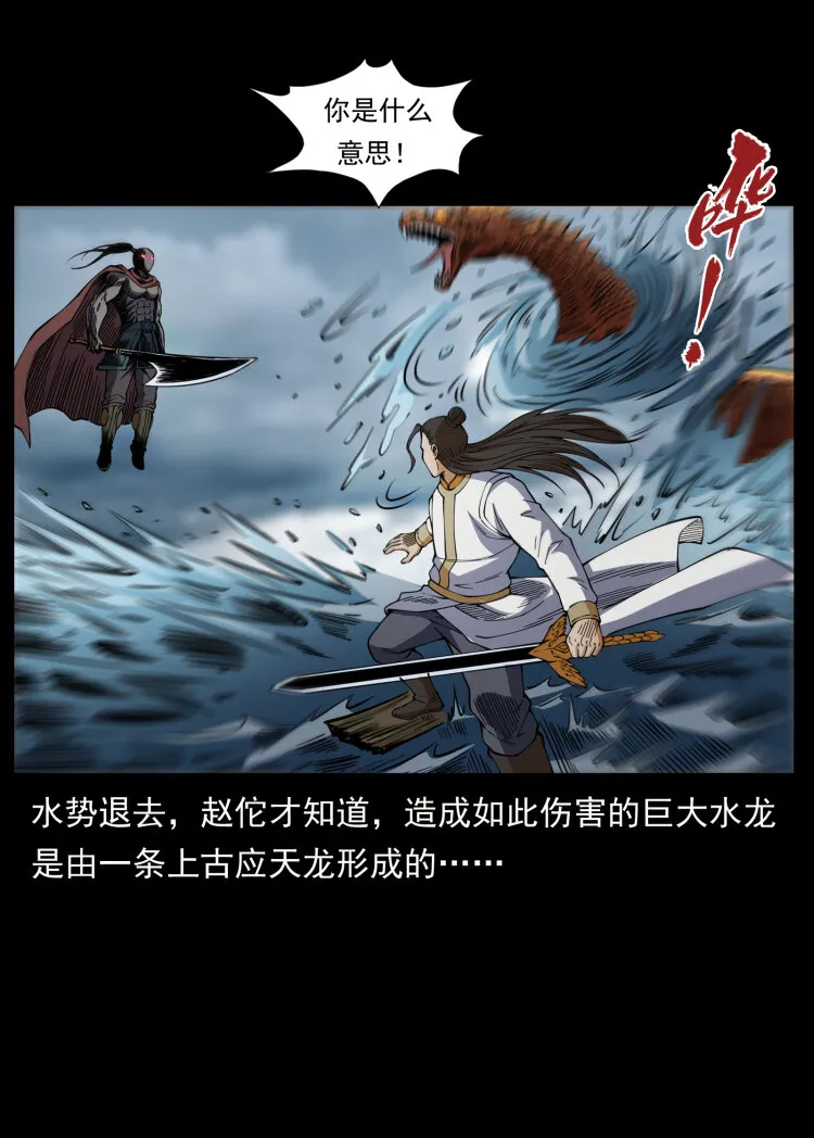 445 不死族 第30页