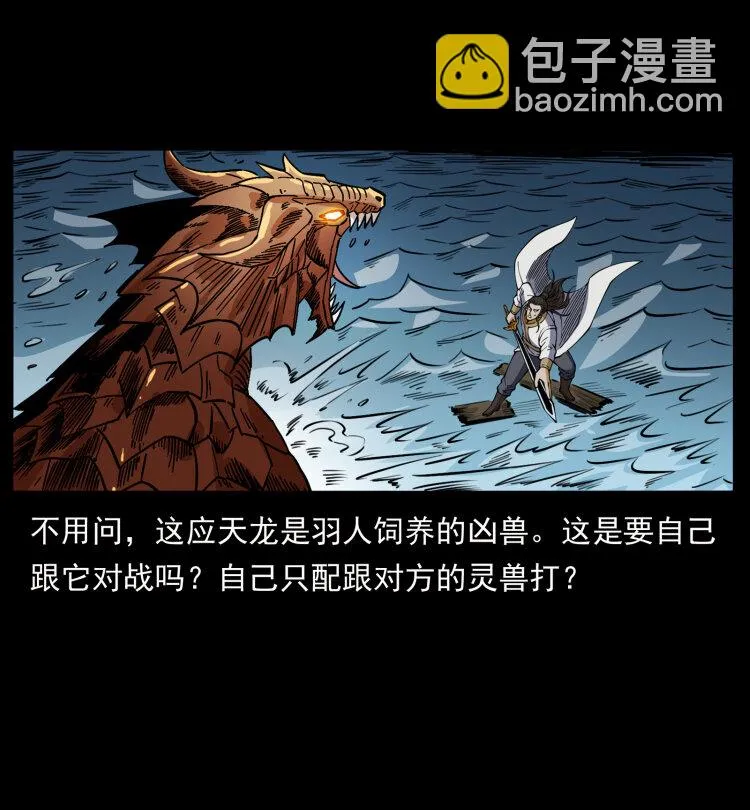 445 不死族 第31页