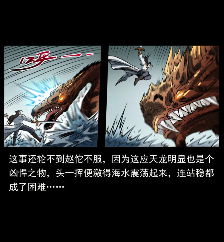 445 不死族 第32页
