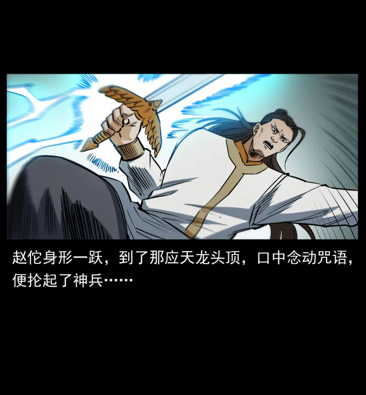 445 不死族 第33页