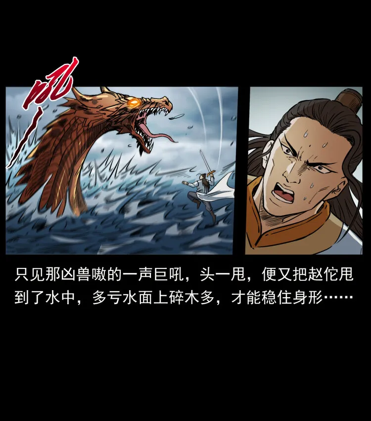 445 不死族 第35页