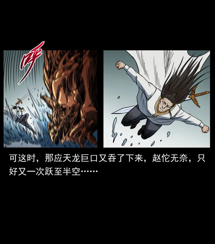 445 不死族 第38页