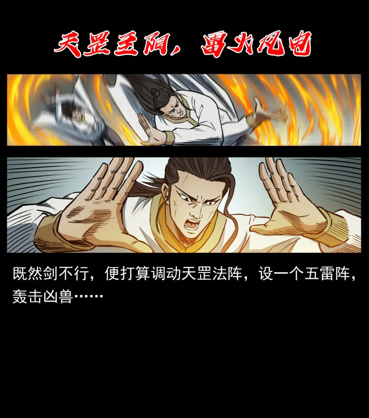 445 不死族 第39页
