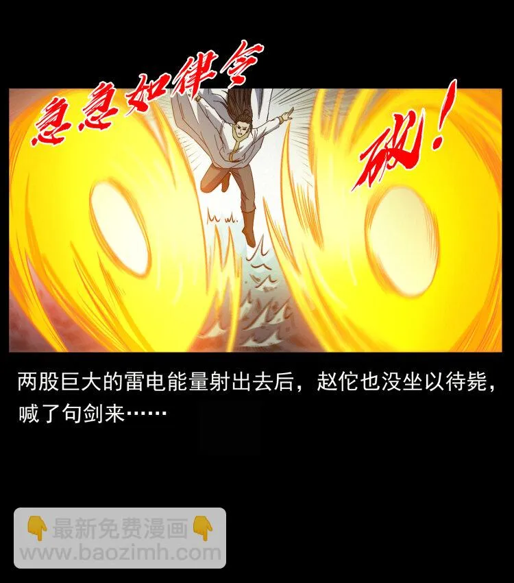 445 不死族 第40页