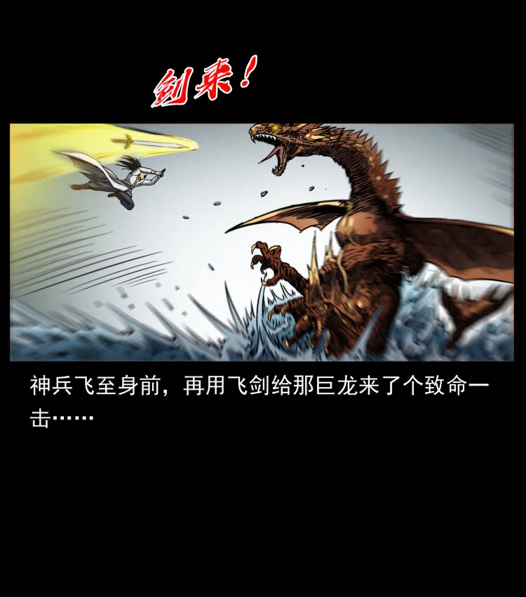 445 不死族 第41页