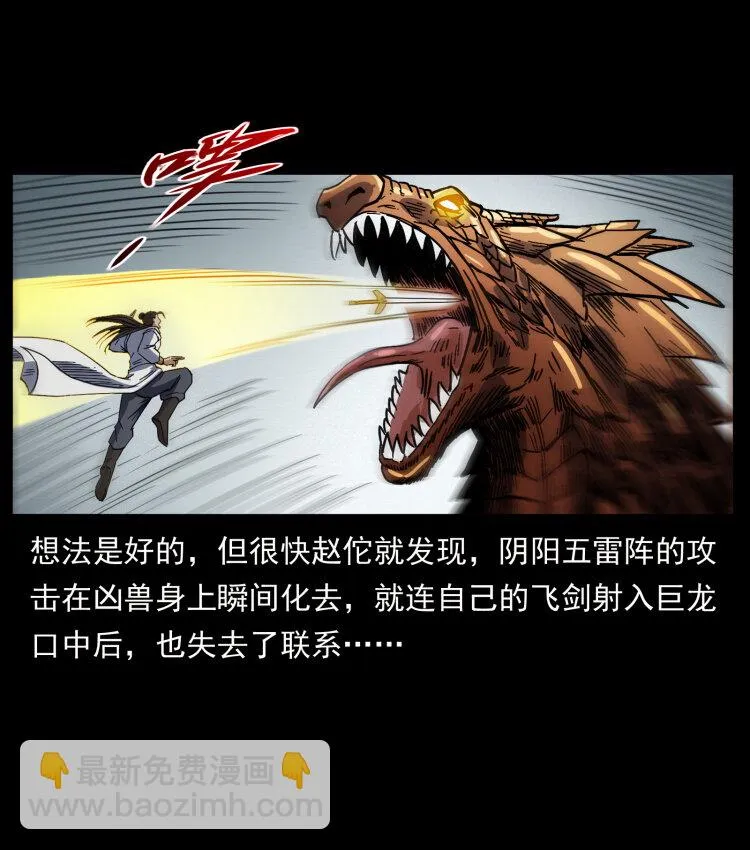 445 不死族 第42页