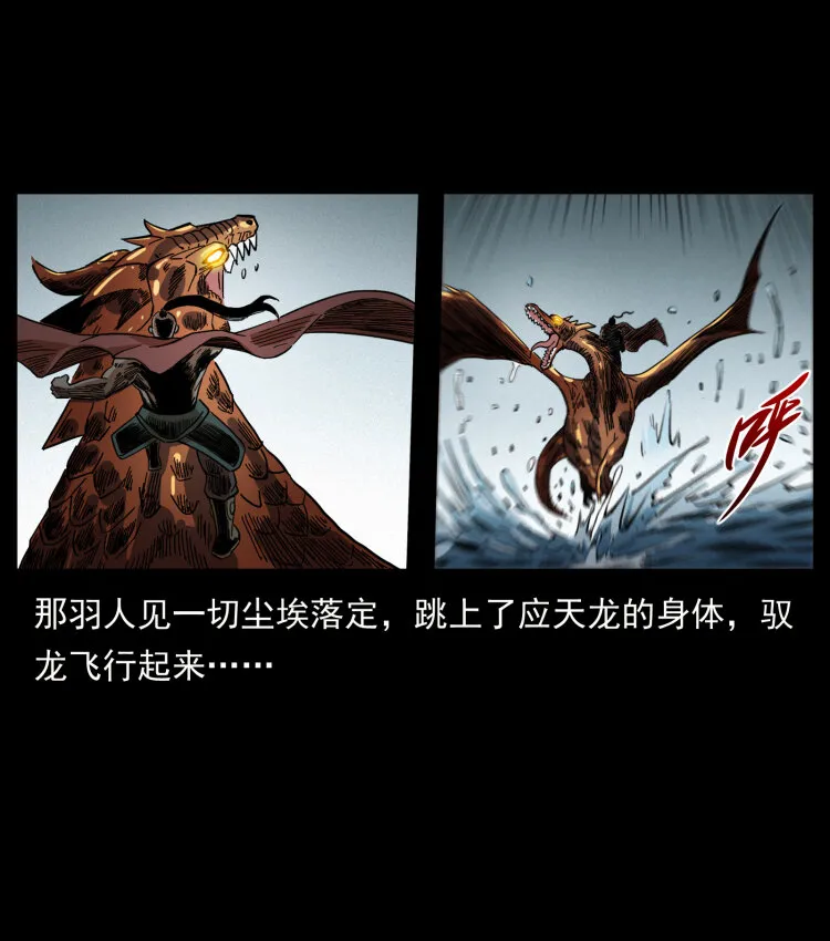 445 不死族 第46页