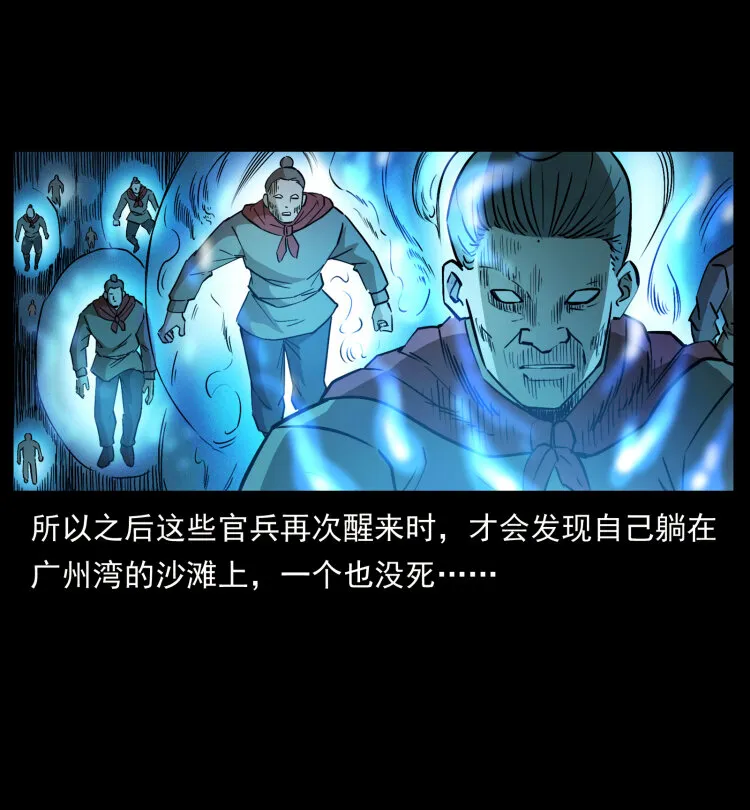 445 不死族 第49页