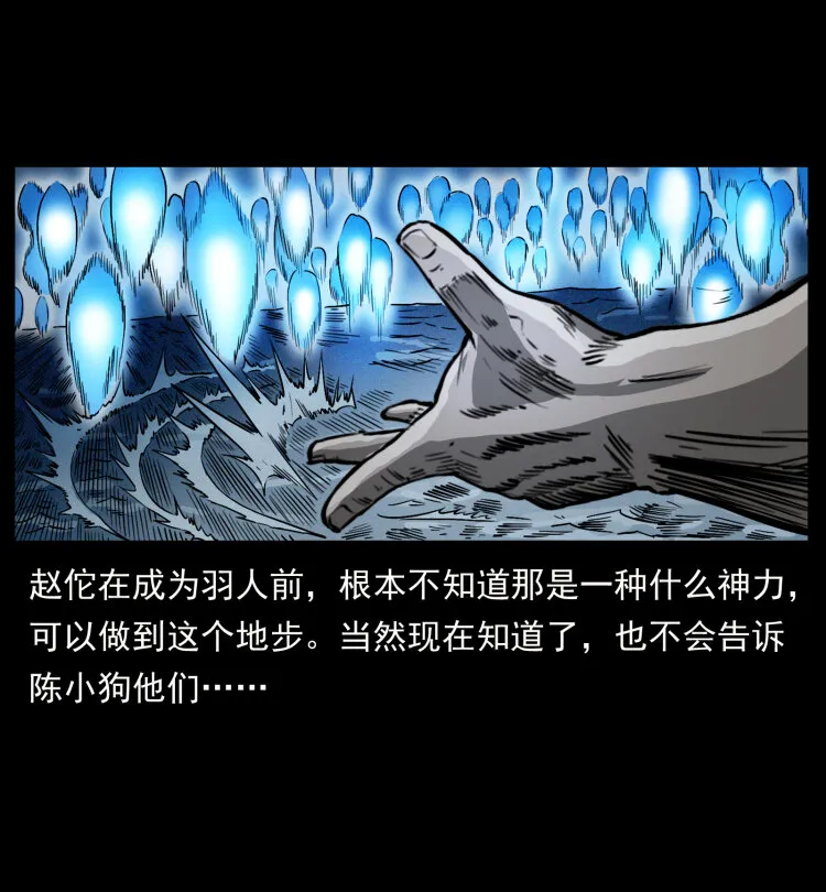 445 不死族 第50页
