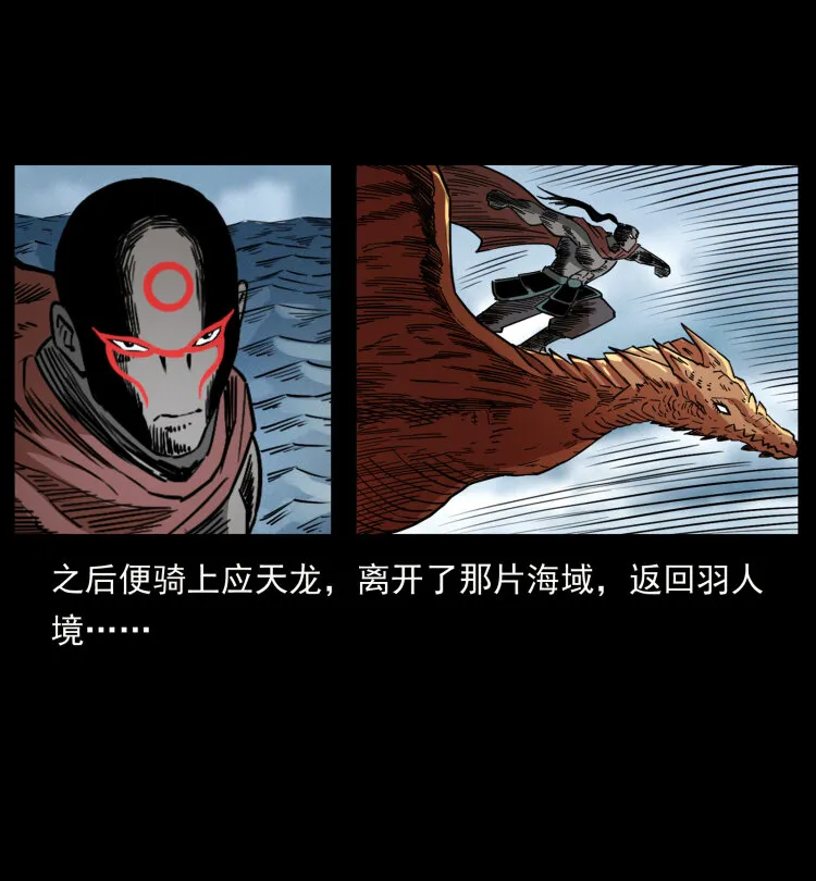 445 不死族 第51页