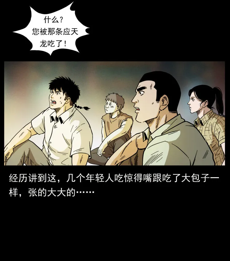 445 不死族 第54页