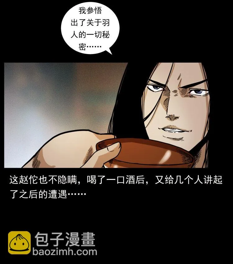 445 不死族 第56页